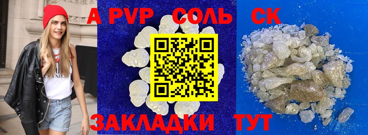 Alpha PVP СК  Вход с VPN  даркнет сайт  APVP VHQ  Бугуруслан 