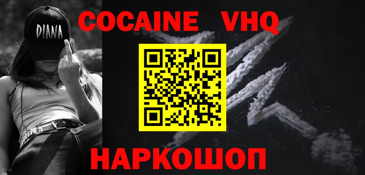 COCAIN 99% Бугуруслан