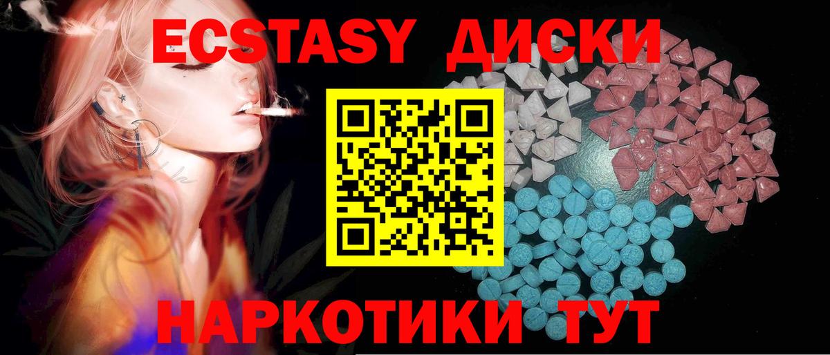 Экстази таблы  ЭКСТАЗИ  Бугуруслан  ЭКСТАЗИ таблы  Вход с VPN 