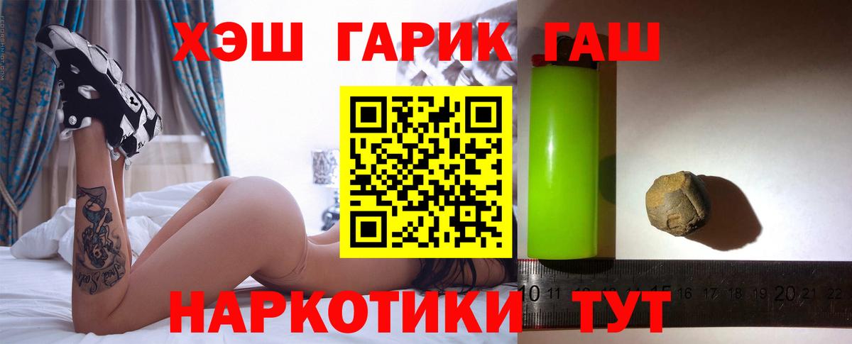 ГАШИШ ice o lator  Вход с VPN  ГАШИШ  Бугуруслан  ГАШ гарик 