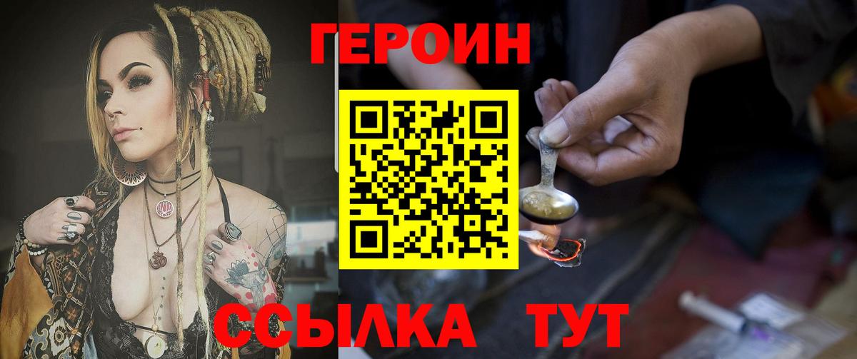 Героин гречка Бугуруслан