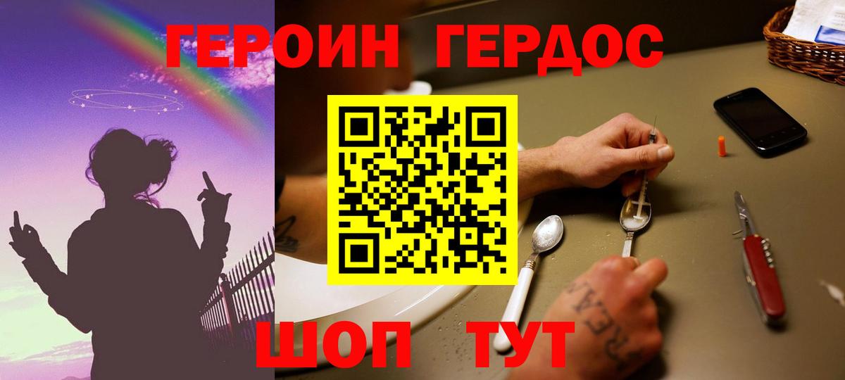 Героин афганец  Вход с VPN  Бугуруслан 