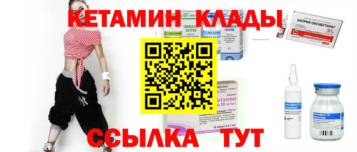 Бугуруслан  КЕТАМИН VHQ  Вход с VPN 