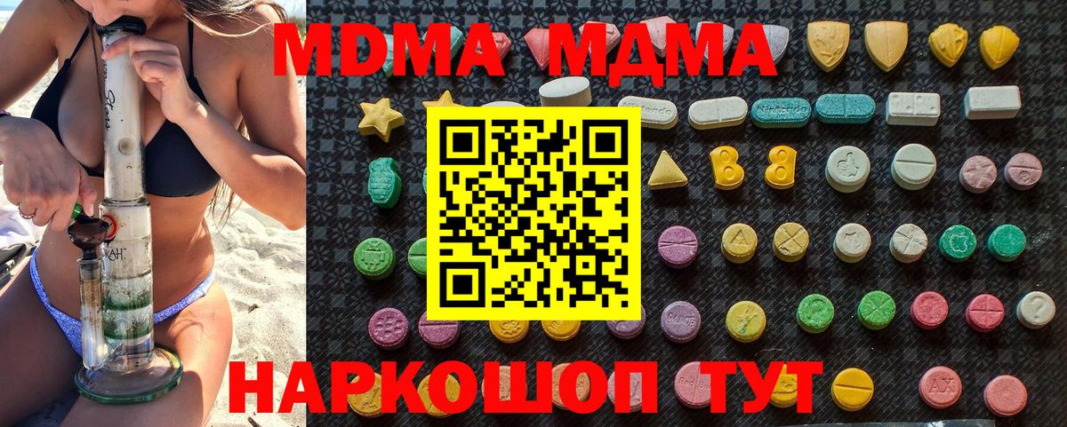 MDMA молли  МДМА  МДМА кристаллы  Бугуруслан  Вход с VPN 