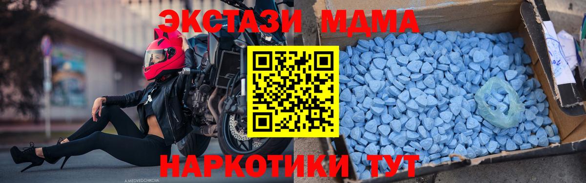 МДМА кристаллы Бугуруслан