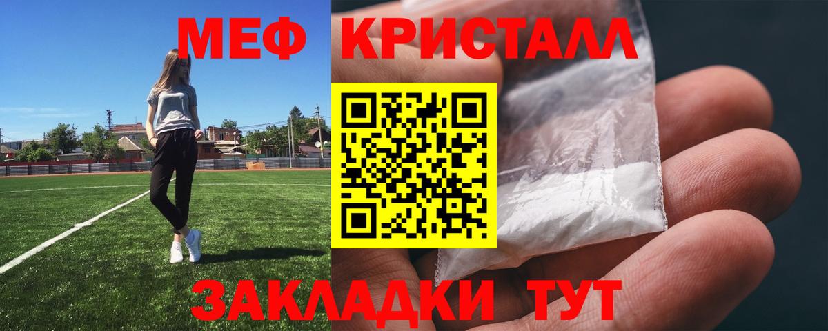 Меф мяу мяу  Бугуруслан