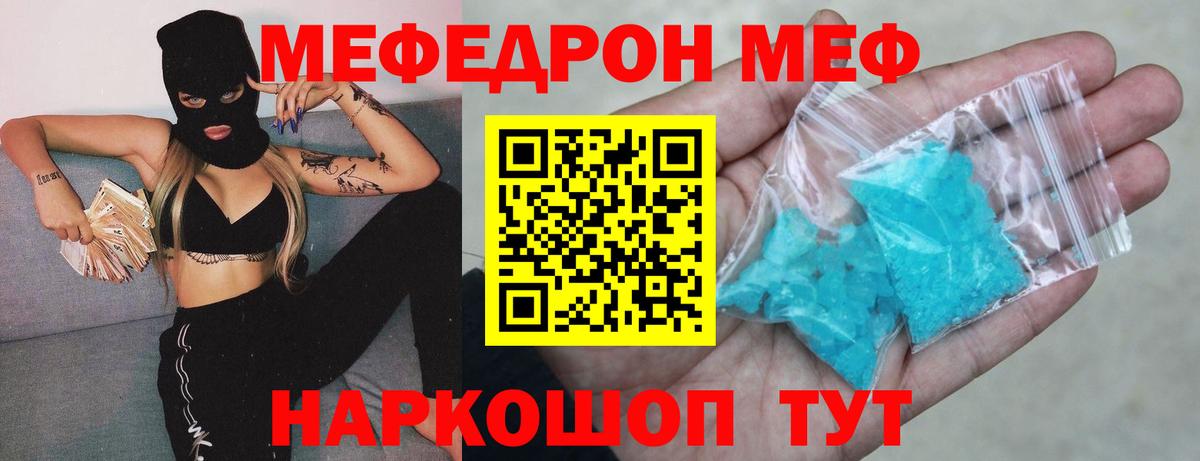 Меф 4 MMC  Вход с VPN  МЕФ mephedrone  Мефедрон  Бугуруслан 