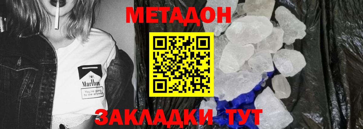 Бугуруслан  Метадон methadone  Вход с VPN  Метадон VHQ 