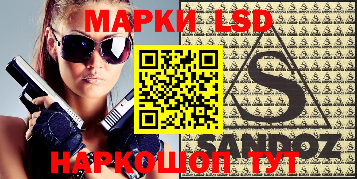 Наркотические марки 1500мкг Бугуруслан