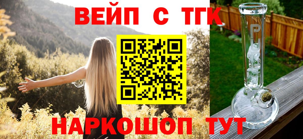 ТГК THC oil Бугуруслан