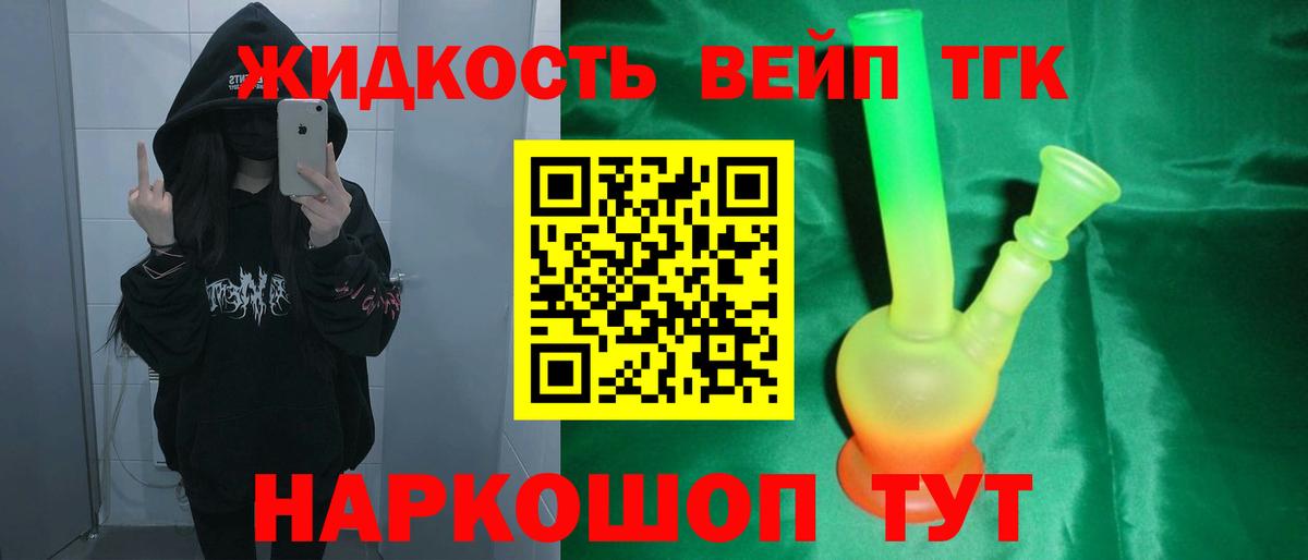 Дистиллят ТГК концентрат  Дистиллят ТГК жижа  Вход с VPN  Бугуруслан 